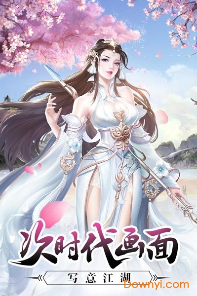 怒战红颜内购最新版 游戏截图